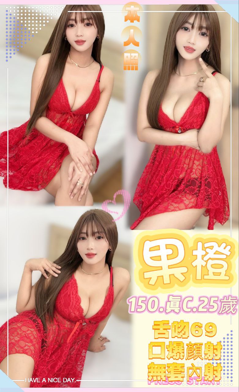 COCO外送基隆 潔希 167/49/24/34D